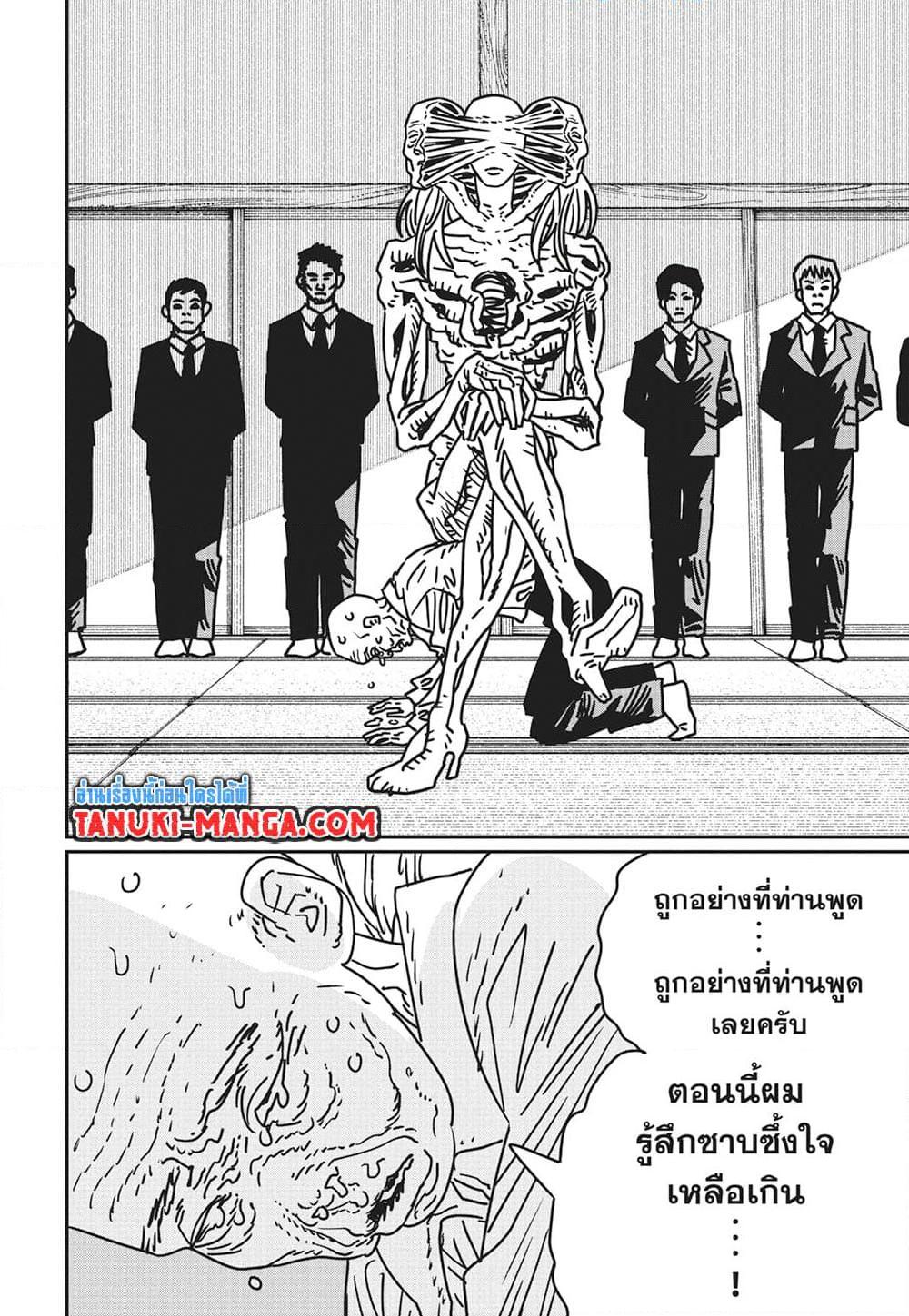 มนุษย์เลื่อยยนต์ Chap 185 - Next Chap 186
