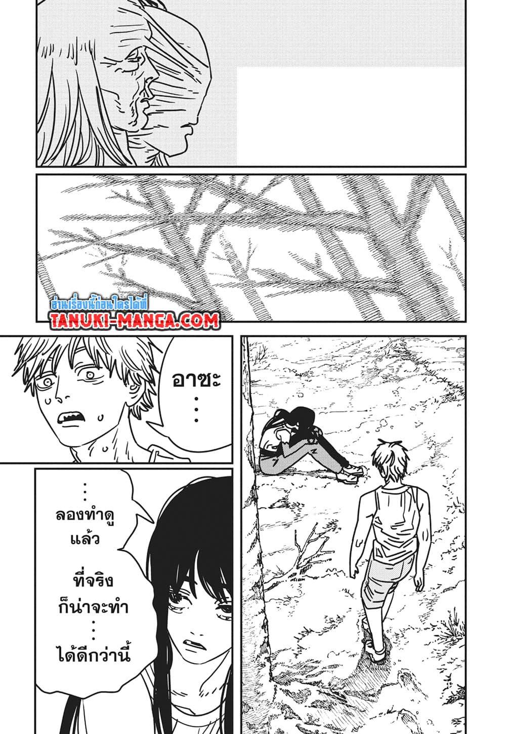 มนุษย์เลื่อยยนต์ Chap 185 - Next Chap 186