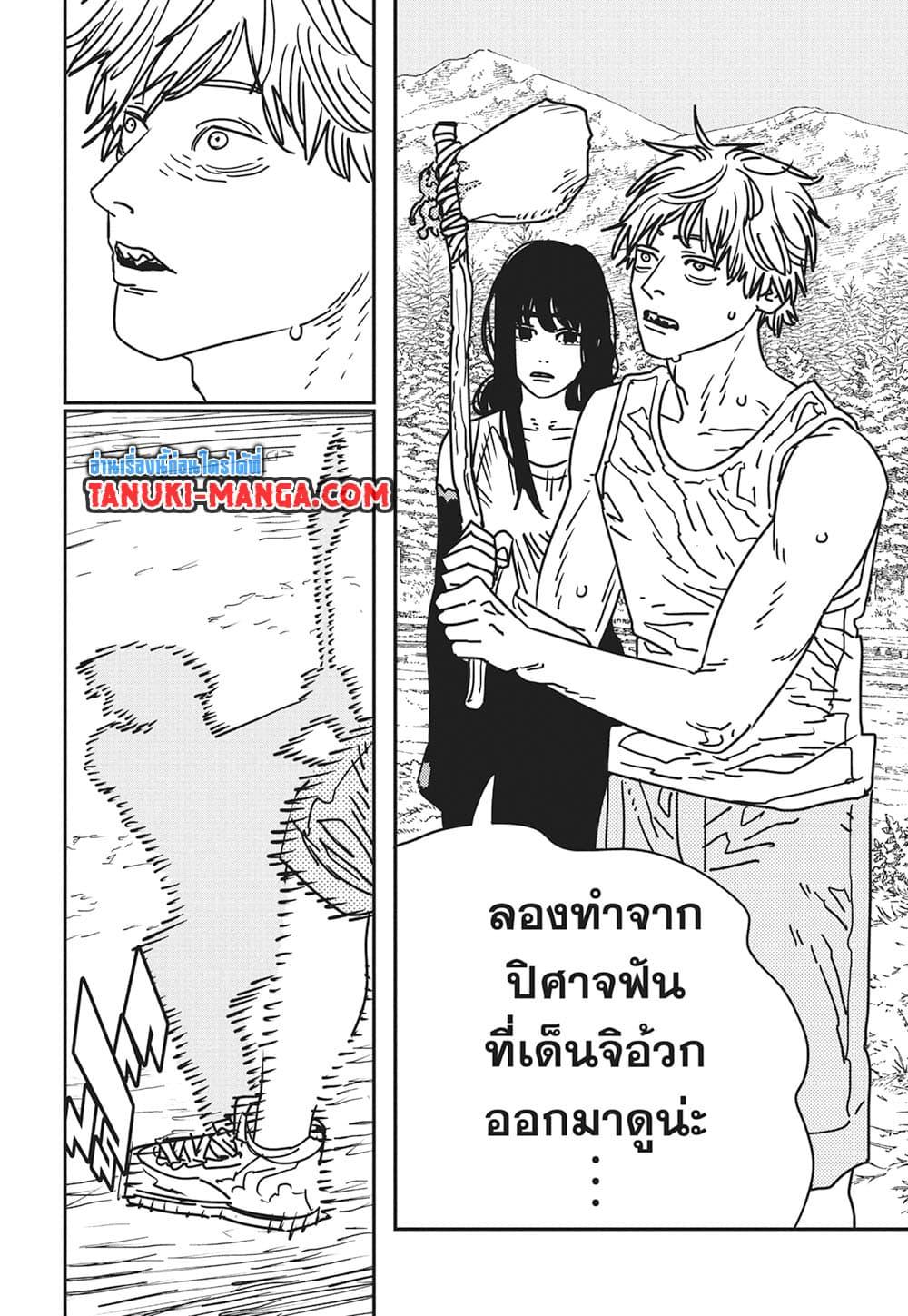 มนุษย์เลื่อยยนต์ Chap 185 - Next Chap 186