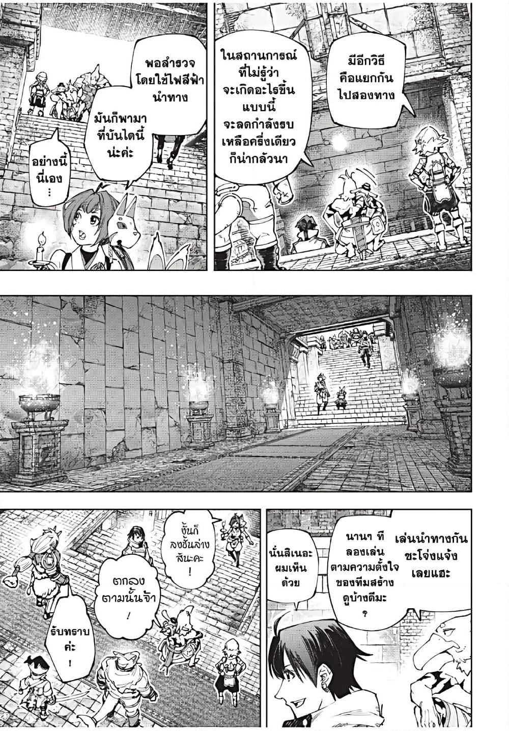 Shangri-La Frontier Chap 176 - Next Chap 177