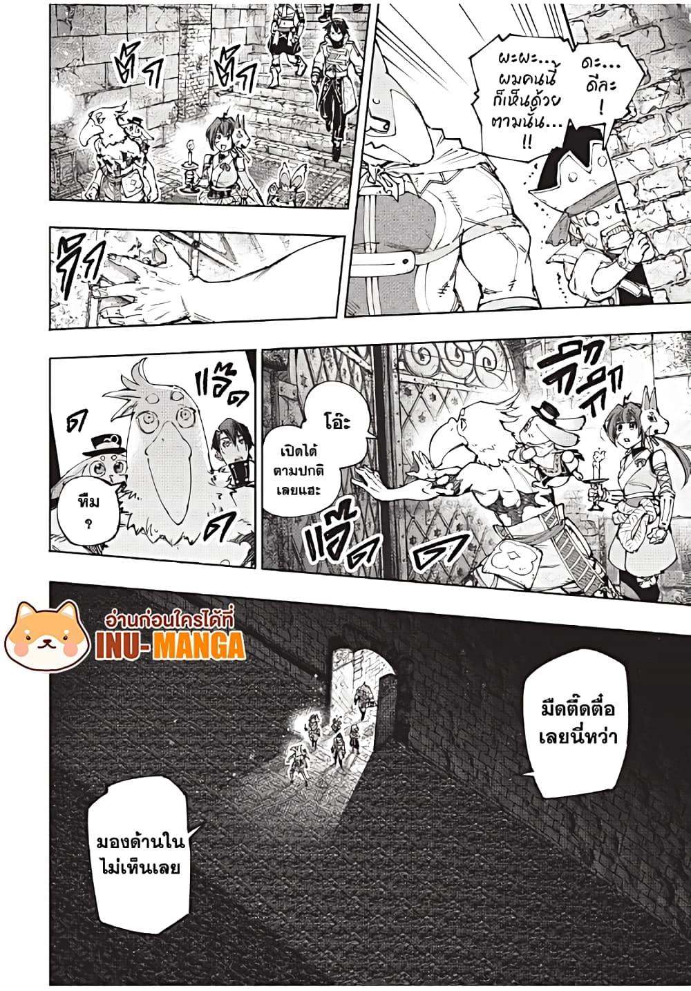 Shangri-La Frontier Chap 176 - Next Chap 177