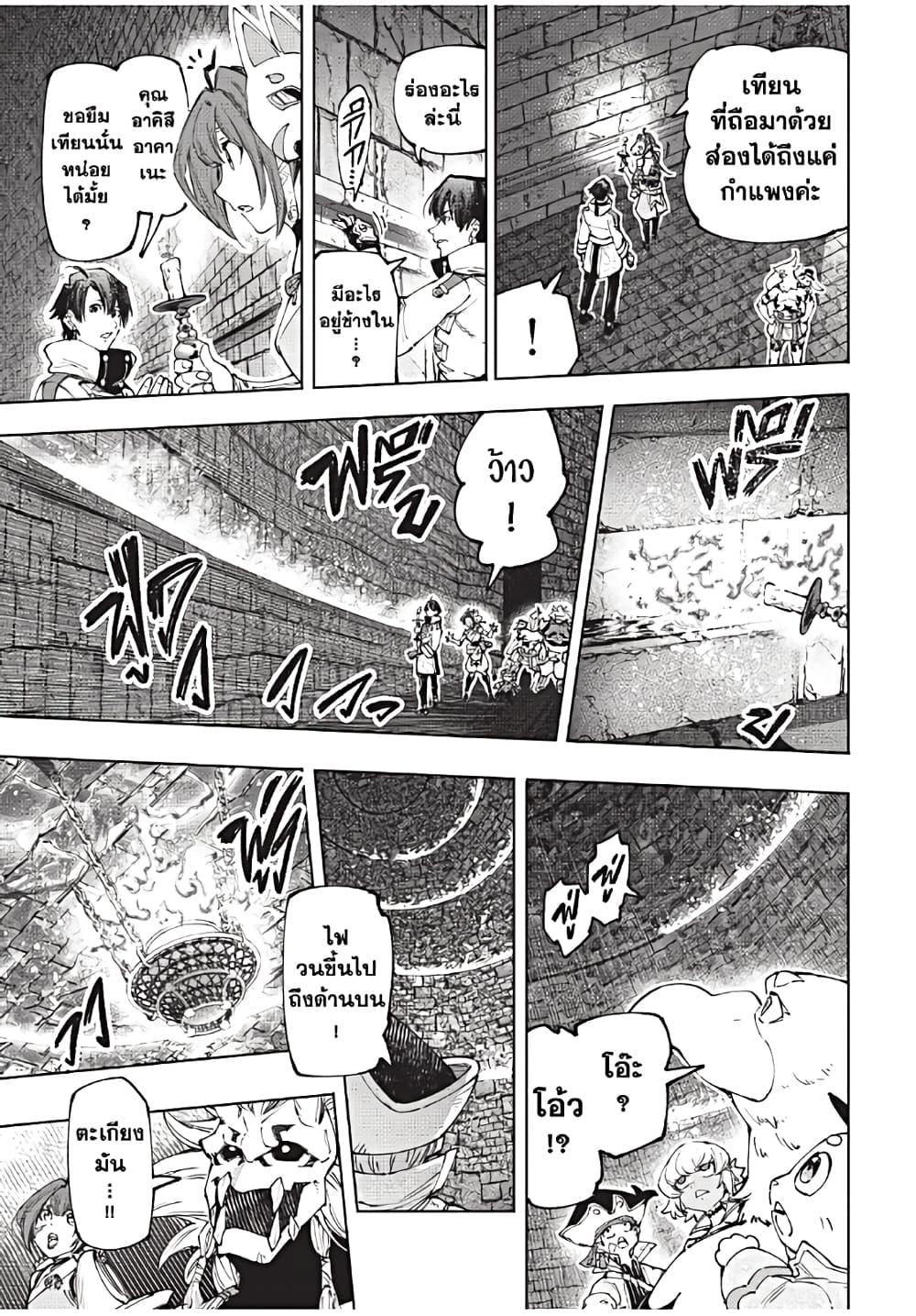 Shangri-La Frontier Chap 176 - Next Chap 177