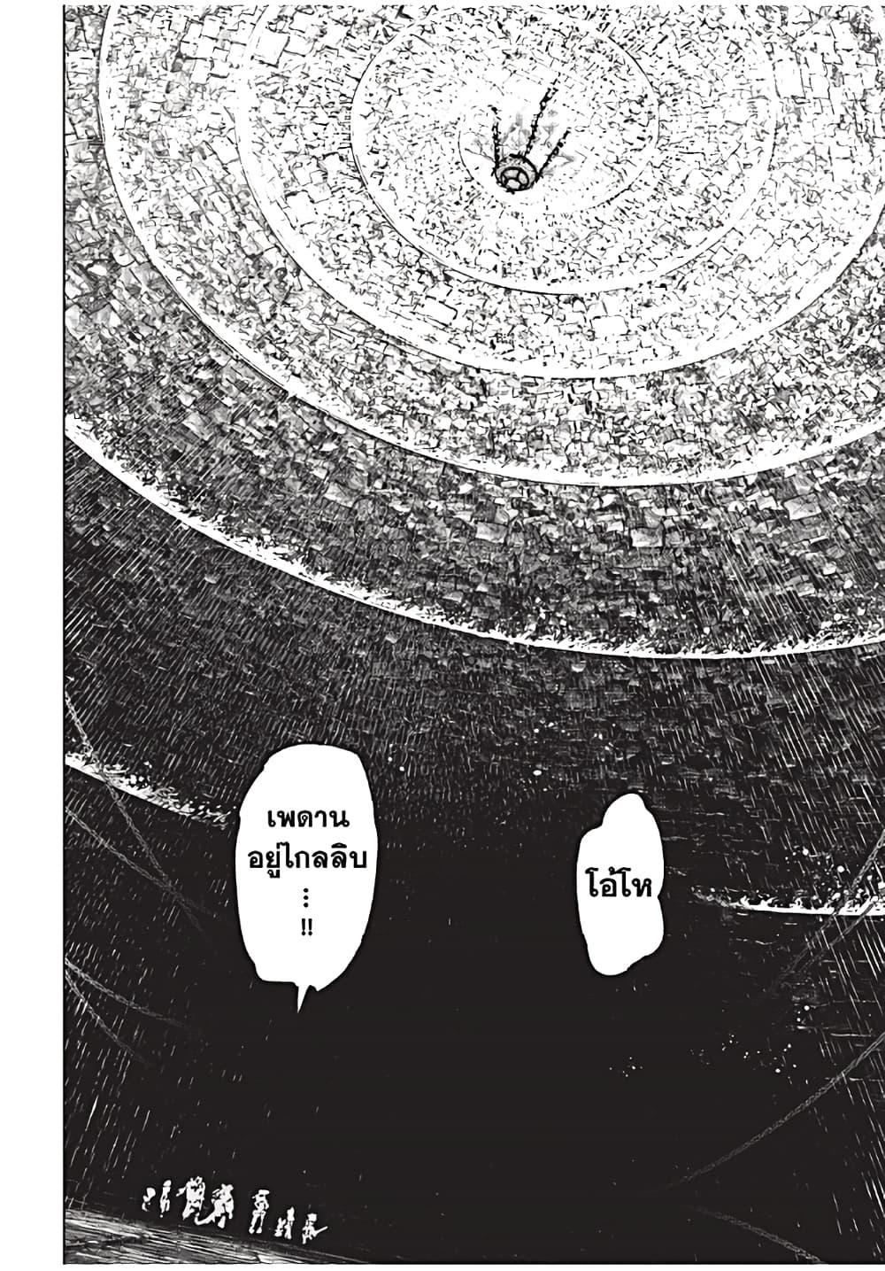 Shangri-La Frontier Chap 176 - Next Chap 177