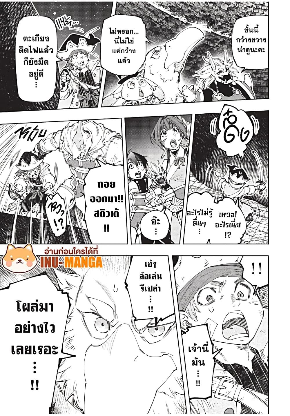 Shangri-La Frontier Chap 176 - Next Chap 177