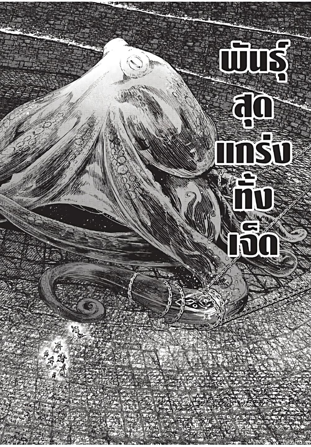 Shangri-La Frontier Chap 176 - Next Chap 177