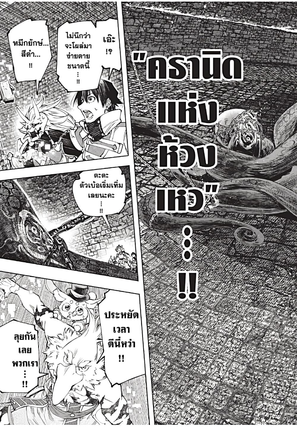 Shangri-La Frontier Chap 176 - Next Chap 177