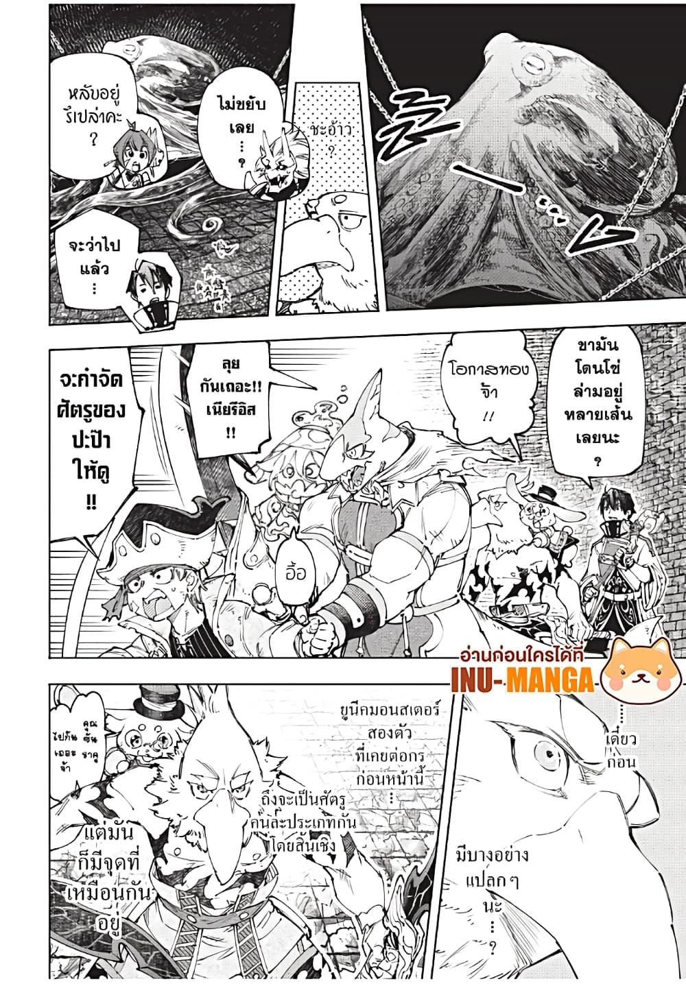 Shangri-La Frontier Chap 176 - Next Chap 177