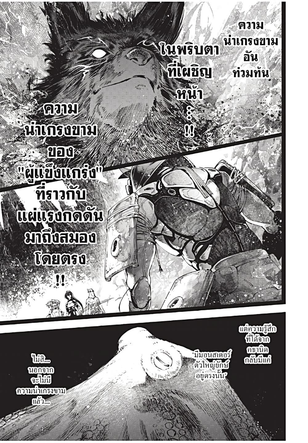 Shangri-La Frontier Chap 176 - Next Chap 177