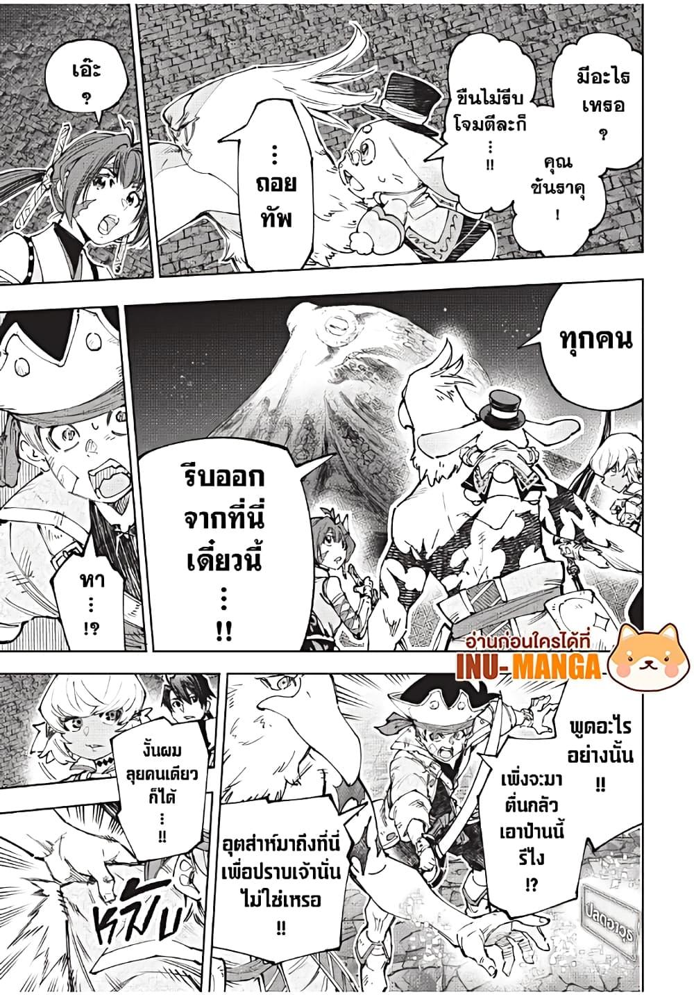 Shangri-La Frontier Chap 176 - Next Chap 177