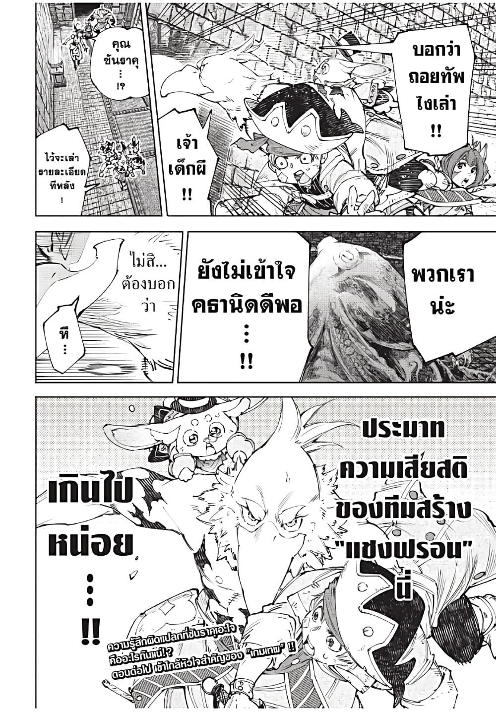 Shangri-La Frontier Chap 176 - Next Chap 177