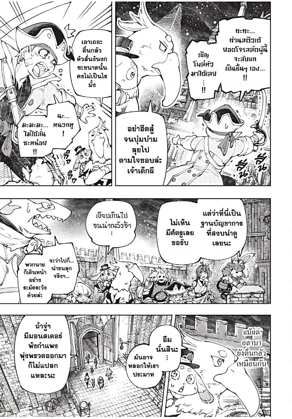 Shangri-La Frontier Chap 176 - Next Chap 177