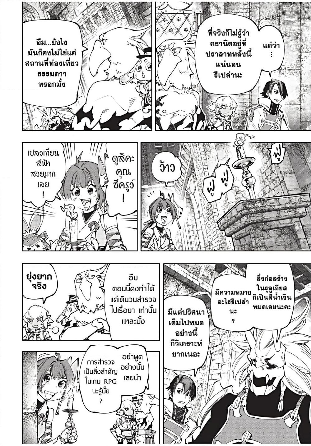 Shangri-La Frontier Chap 176 - Next Chap 177