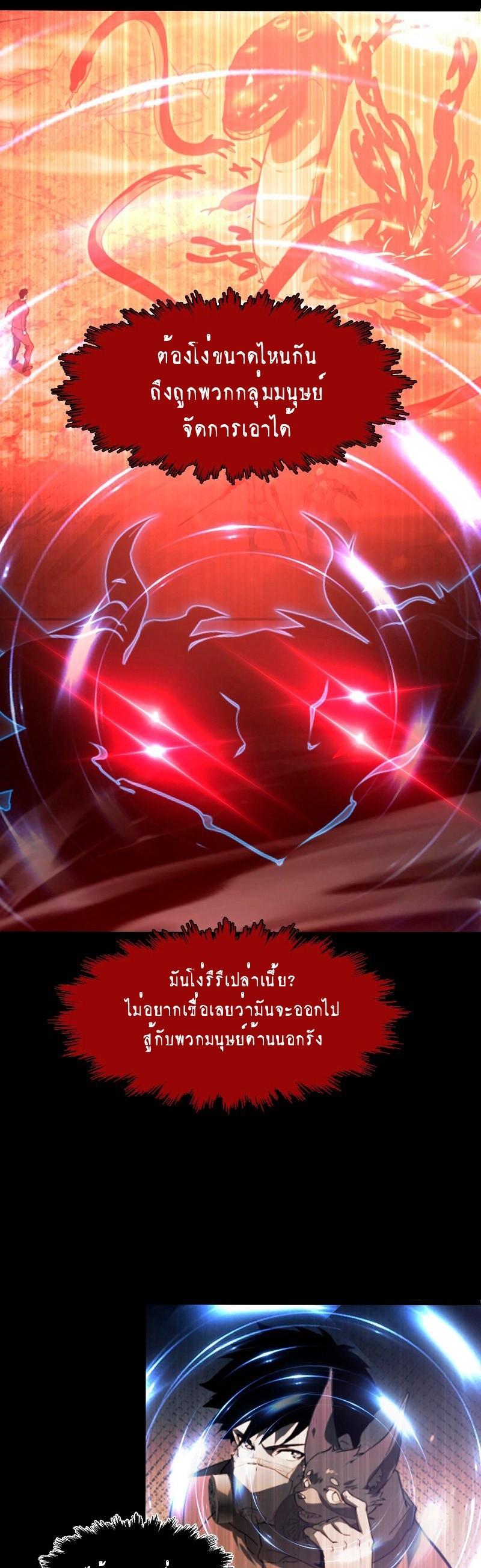 Rise From The Rubble Chap 102 - Next Chap 103