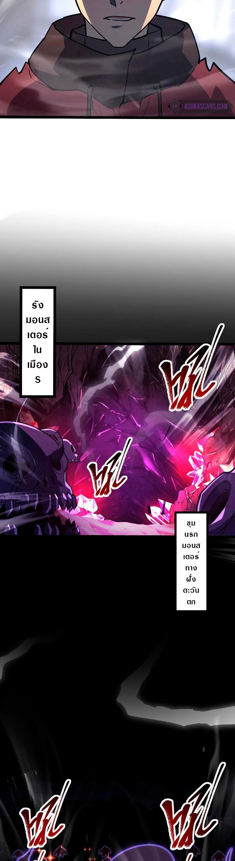 Rise From The Rubble Chap 102 - Next Chap 103