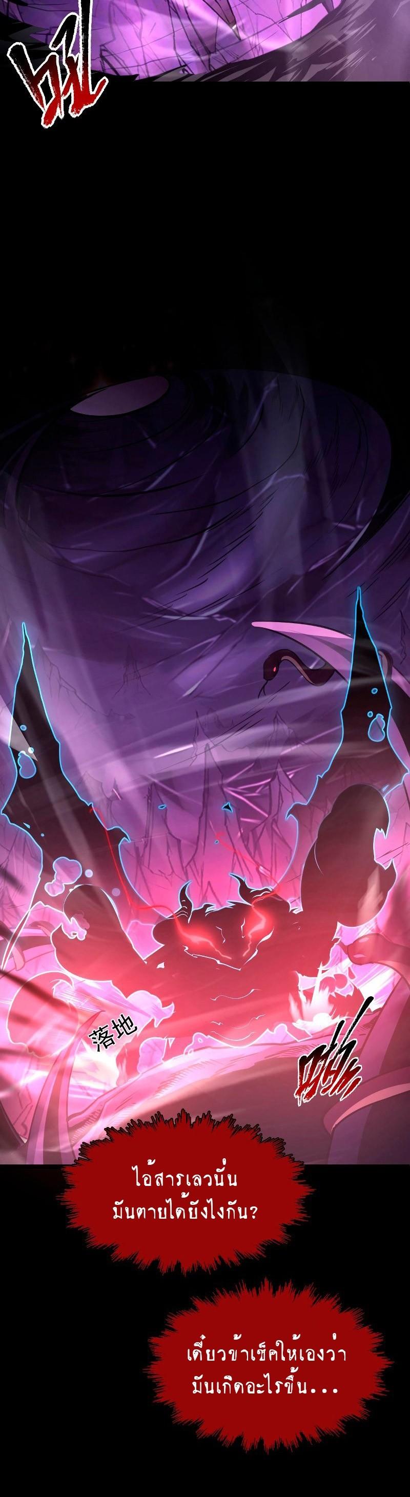 Rise From The Rubble Chap 102 - Next Chap 103