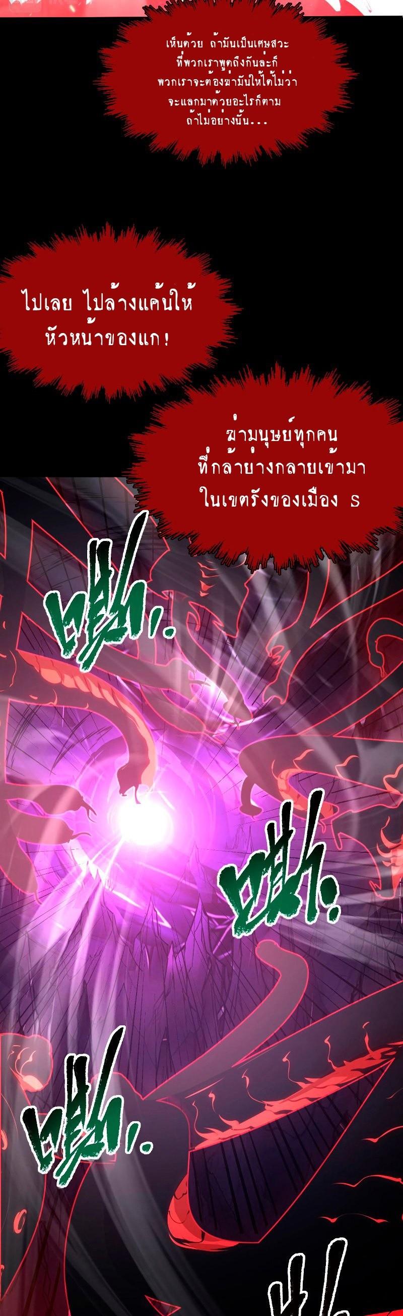 Rise From The Rubble Chap 102 - Next Chap 103