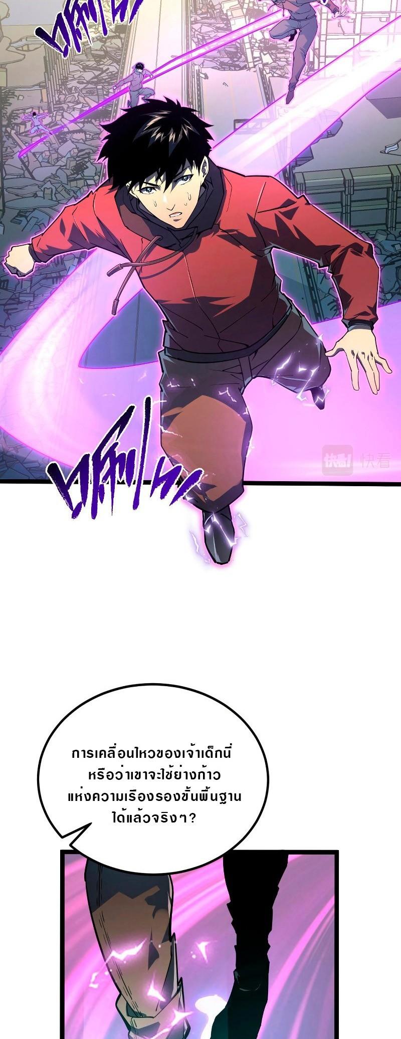 Rise From The Rubble Chap 102 - Next Chap 103
