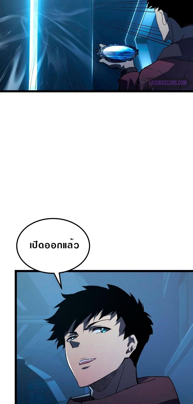 Rise From The Rubble Chap 102 - Next Chap 103