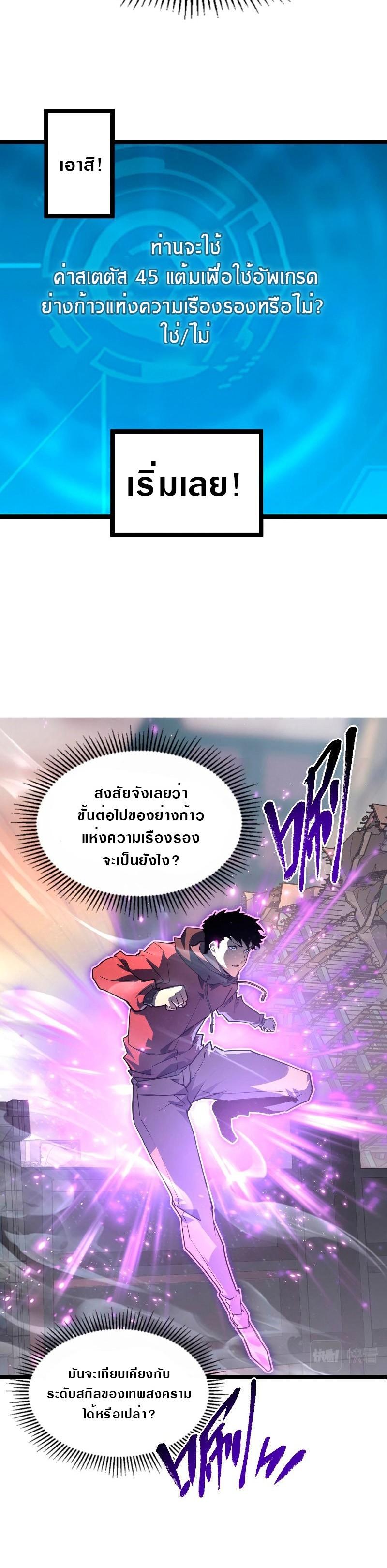 Rise From The Rubble Chap 102 - Next Chap 103