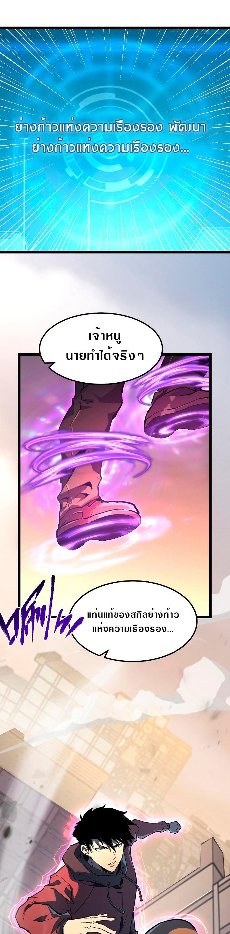 Rise From The Rubble Chap 102 - Next Chap 103