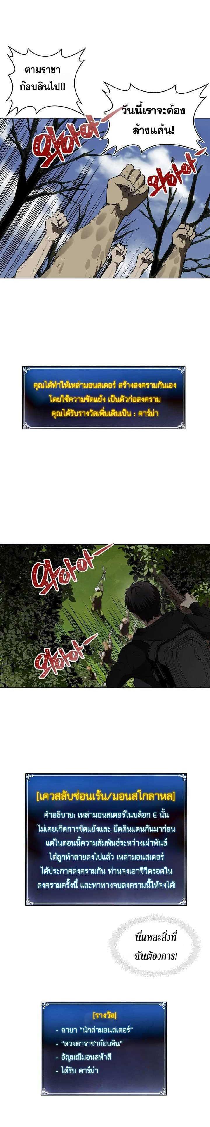 Ranker Who Lives A Second Time Chap 23 - Next Chap 24