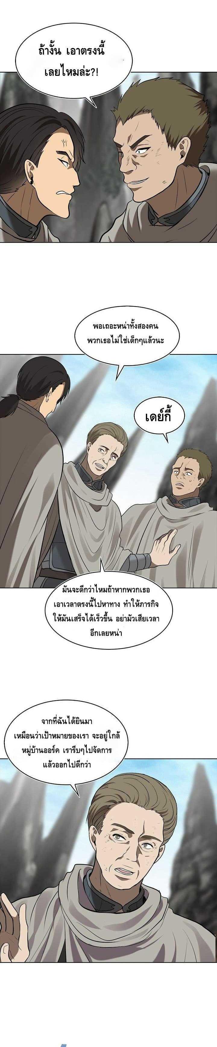 Ranker Who Lives A Second Time Chap 23 - Next Chap 24