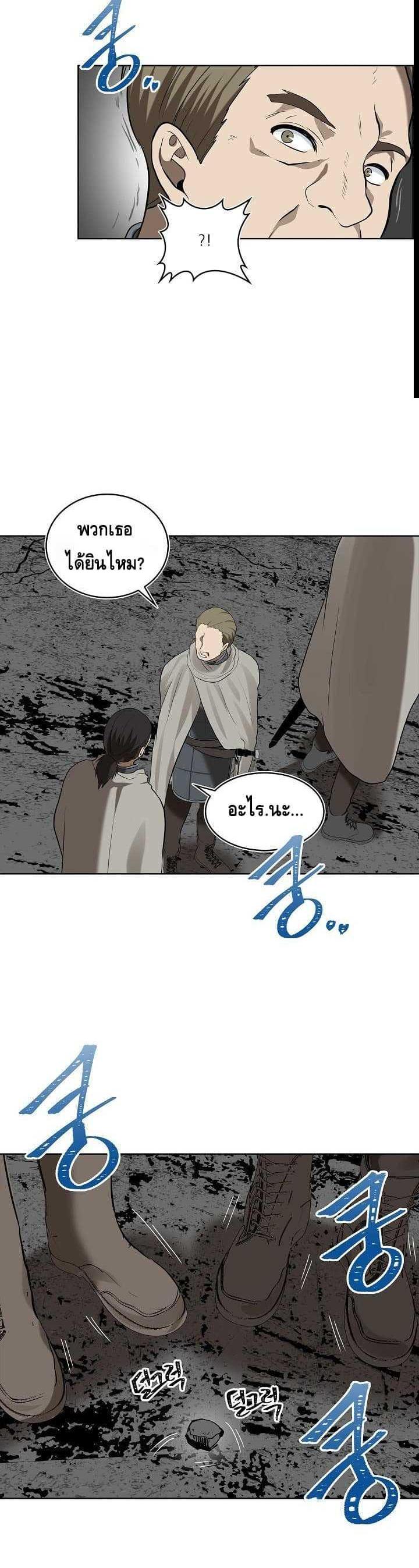 Ranker Who Lives A Second Time Chap 23 - Next Chap 24