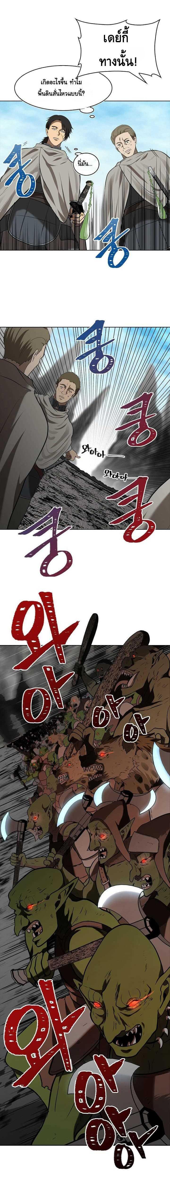 Ranker Who Lives A Second Time Chap 23 - Next Chap 24