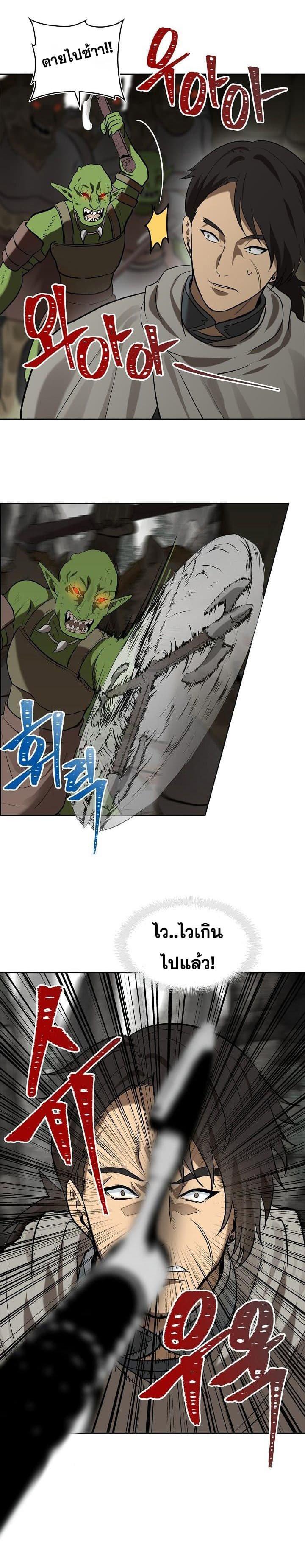 Ranker Who Lives A Second Time Chap 23 - Next Chap 24