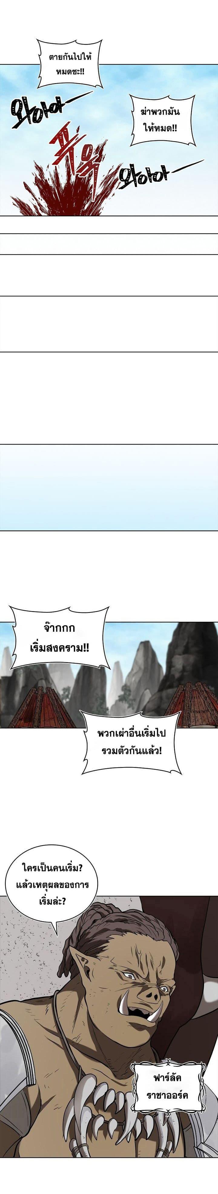 Ranker Who Lives A Second Time Chap 23 - Next Chap 24