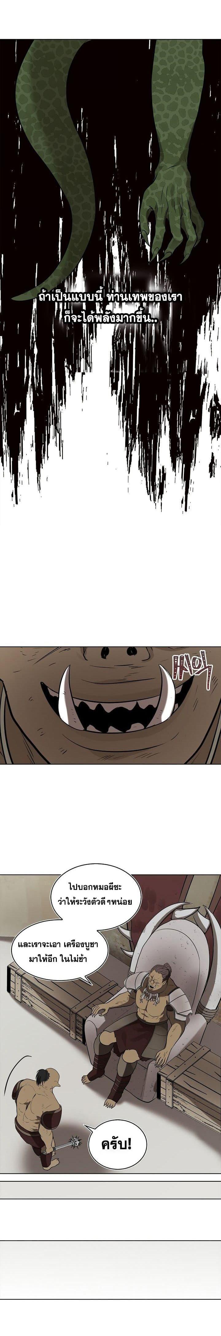 Ranker Who Lives A Second Time Chap 23 - Next Chap 24