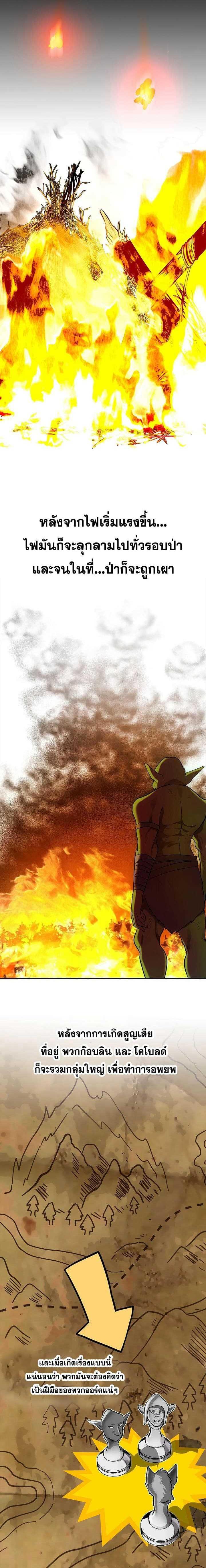 Ranker Who Lives A Second Time Chap 23 - Next Chap 24