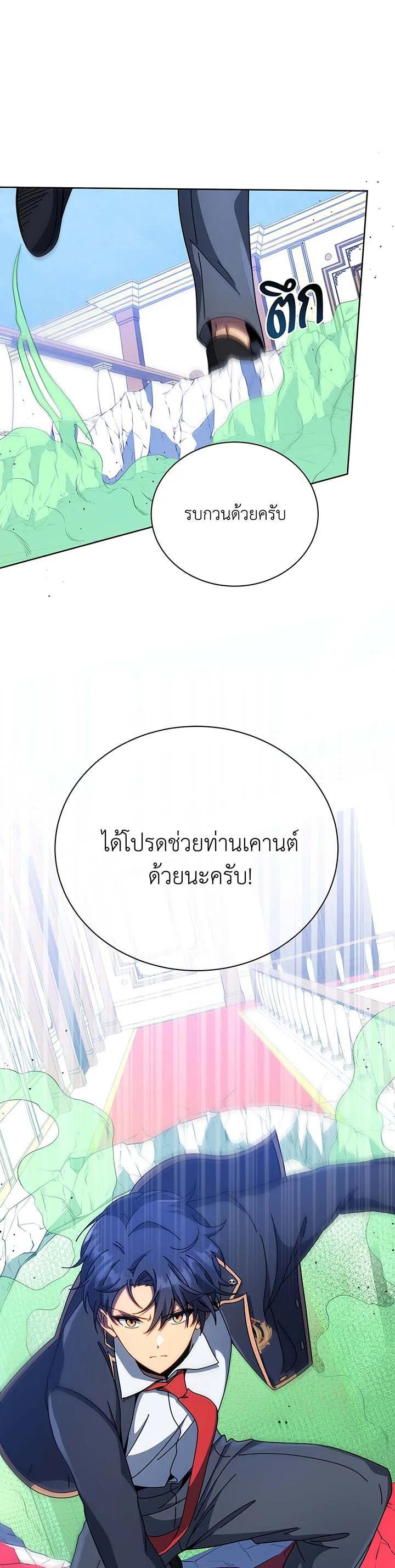 Necromancer Academy's Genius Summoner Chap 95 - Next Chap 96