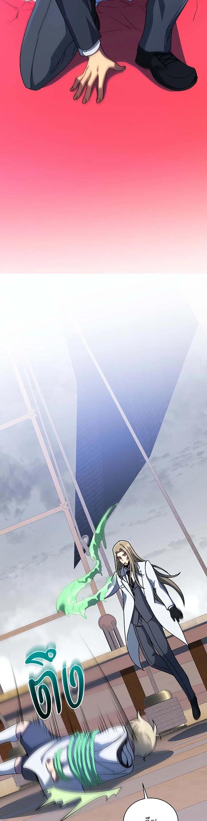 Necromancer Academy's Genius Summoner Chap 95 - Next Chap 96