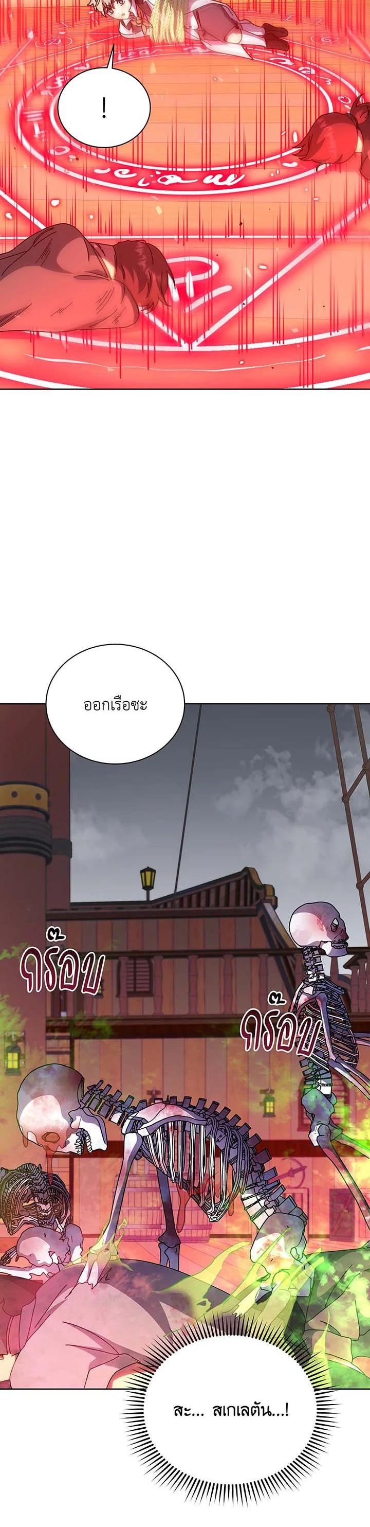 Necromancer Academy's Genius Summoner Chap 95 - Next Chap 96