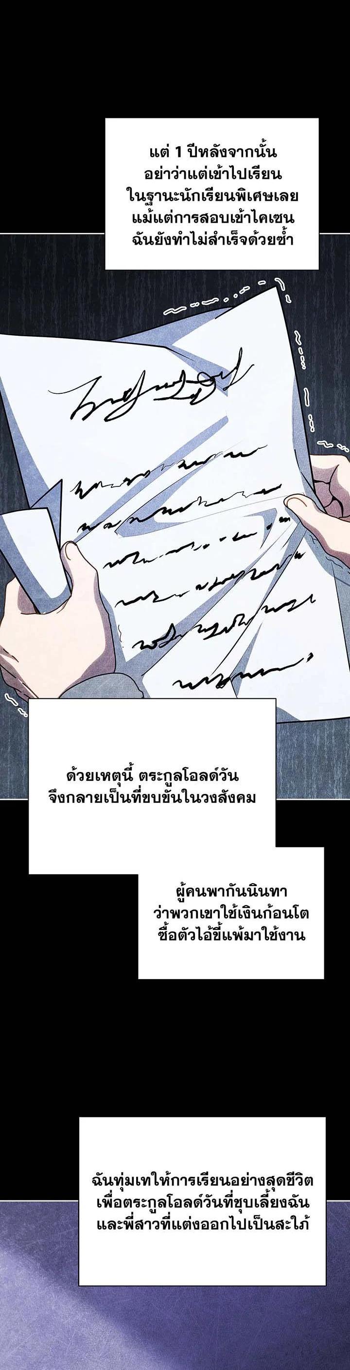 Necromancer Academy's Genius Summoner Chap 95 - Next Chap 96
