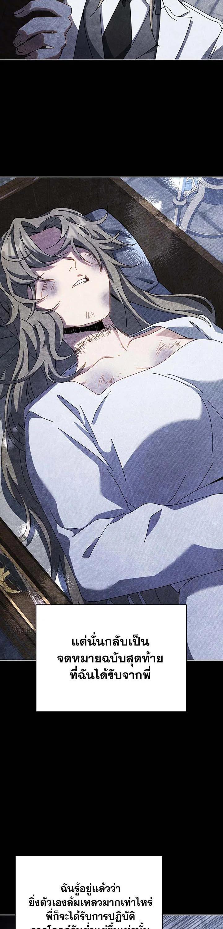 Necromancer Academy's Genius Summoner Chap 95 - Next Chap 96