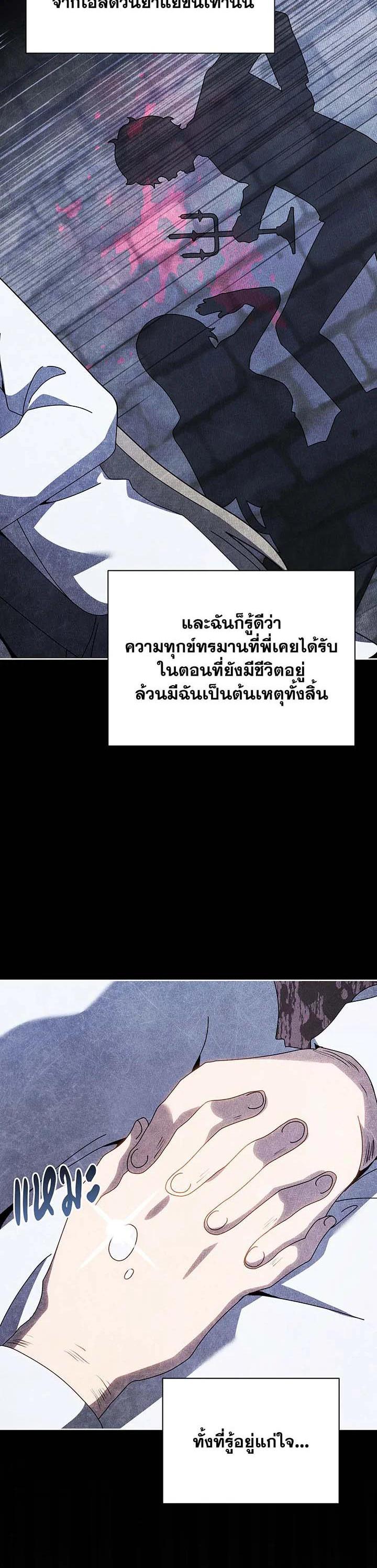 Necromancer Academy's Genius Summoner Chap 95 - Next Chap 96