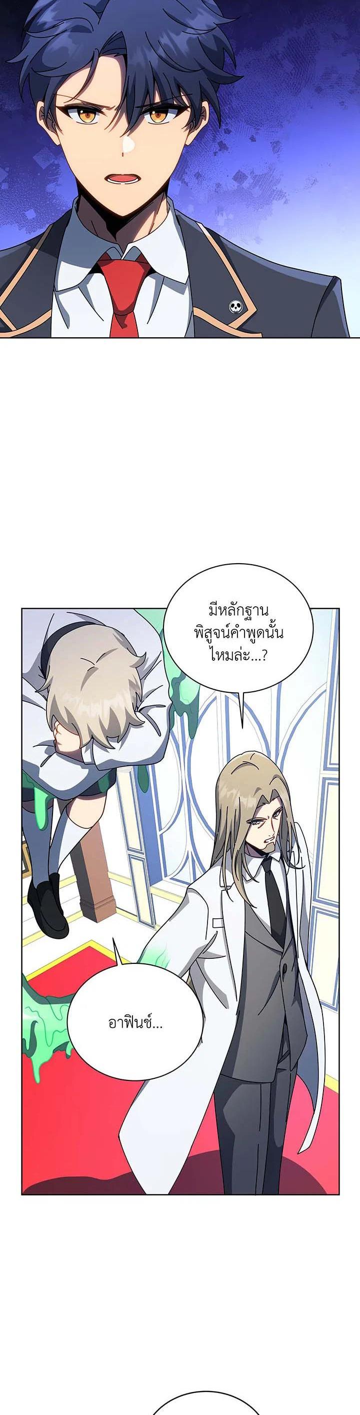 Necromancer Academy's Genius Summoner Chap 95 - Next Chap 96