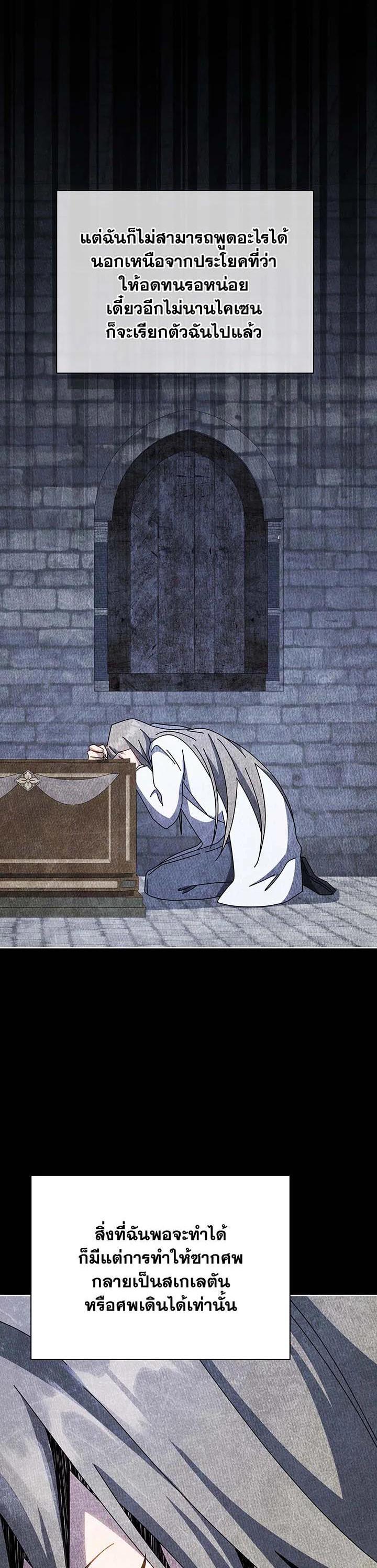 Necromancer Academy's Genius Summoner Chap 95 - Next Chap 96