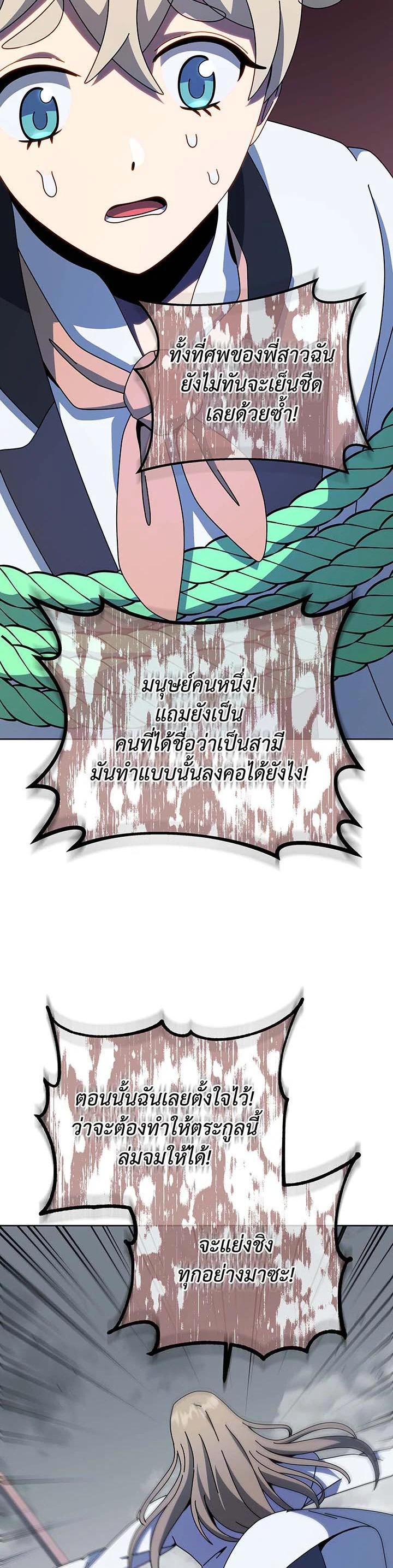 Necromancer Academy's Genius Summoner Chap 95 - Next Chap 96