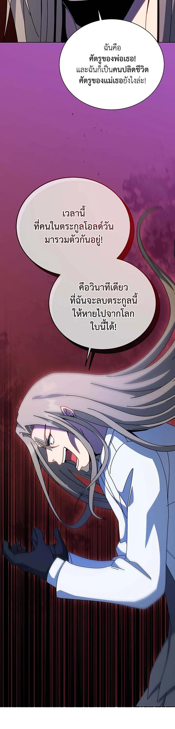 Necromancer Academy's Genius Summoner Chap 95 - Next Chap 96