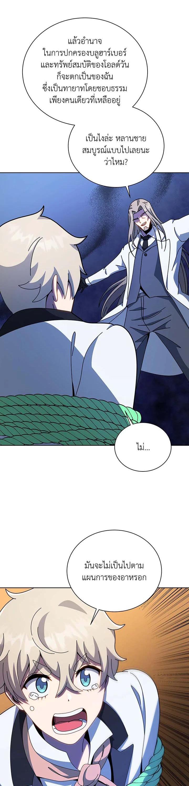 Necromancer Academy's Genius Summoner Chap 95 - Next Chap 96