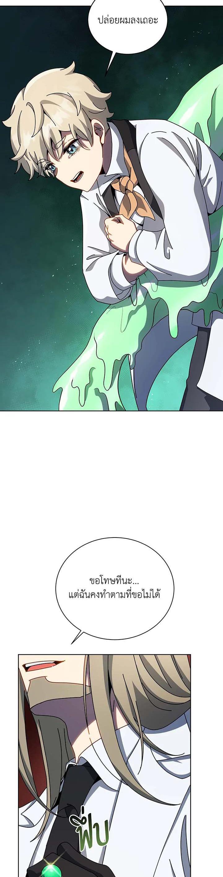 Necromancer Academy's Genius Summoner Chap 95 - Next Chap 96