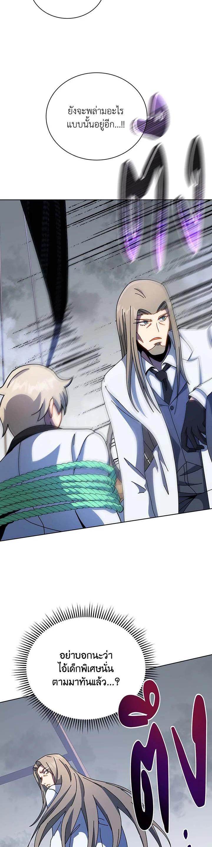 Necromancer Academy's Genius Summoner Chap 95 - Next Chap 96