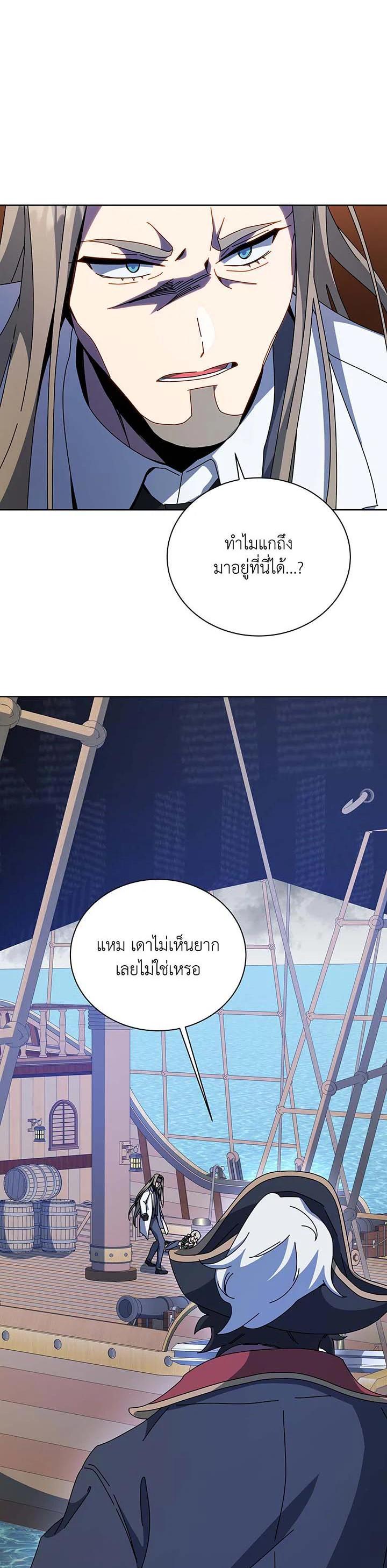 Necromancer Academy's Genius Summoner Chap 95 - Next Chap 96