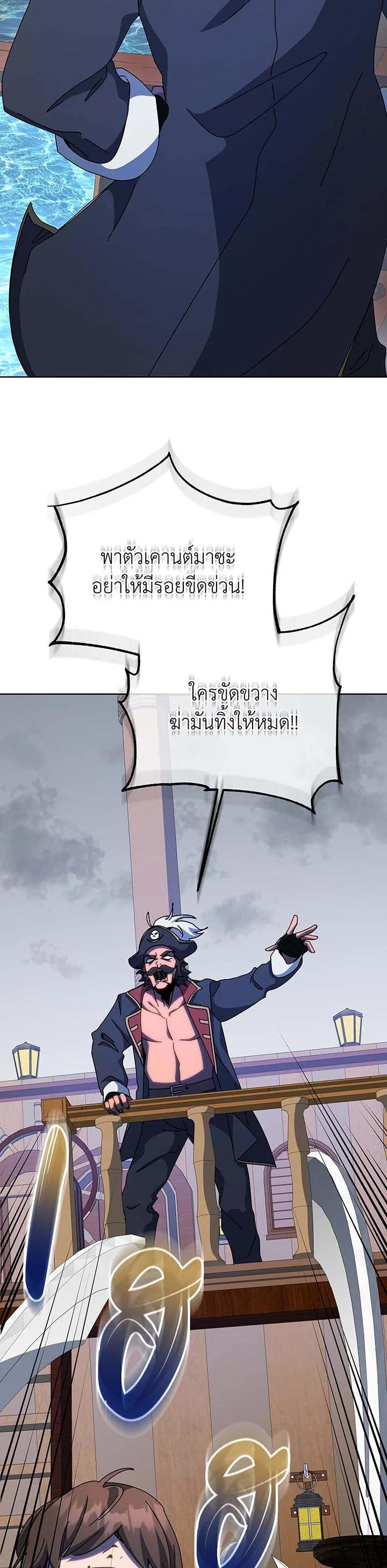 Necromancer Academy's Genius Summoner Chap 95 - Next Chap 96