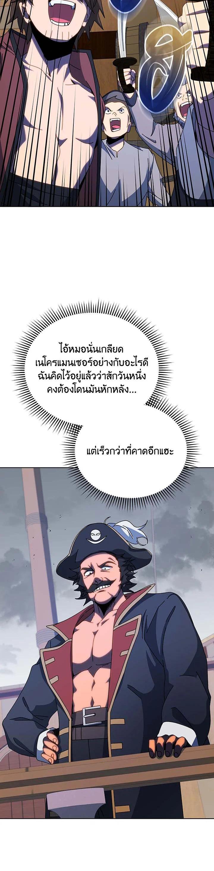 Necromancer Academy's Genius Summoner Chap 95 - Next Chap 96