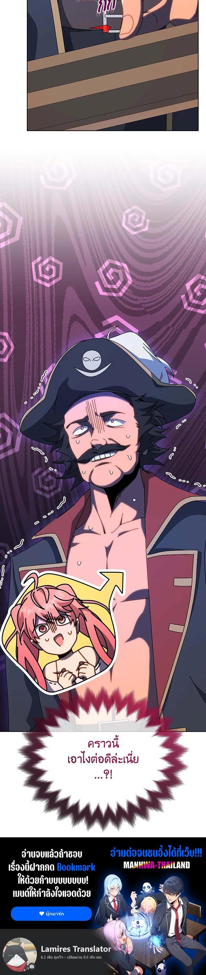 Necromancer Academy's Genius Summoner Chap 95 - Next Chap 96