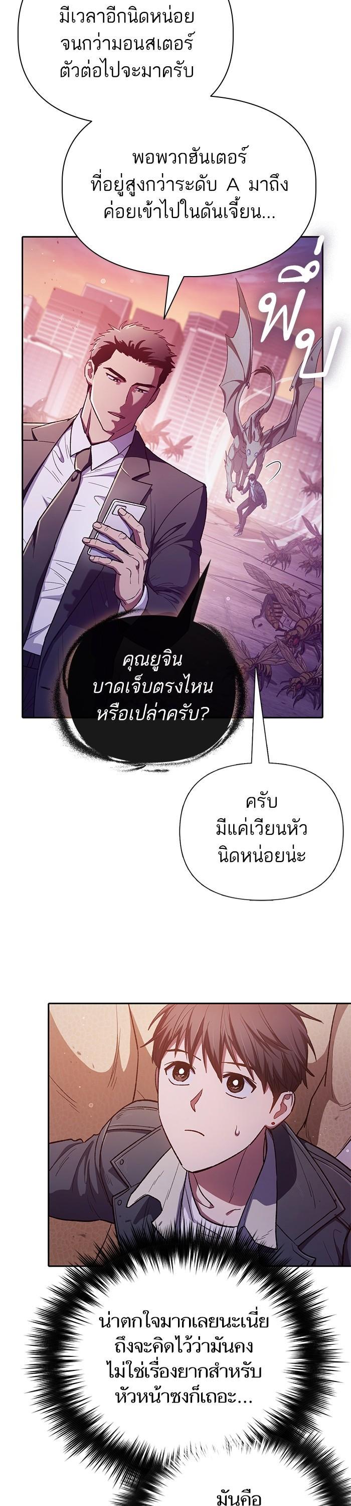 The S-Classes That I Raised Chap 124 - Next Chap 125